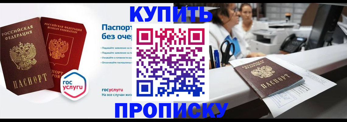 временная регистрация адрес в Краснокаменске