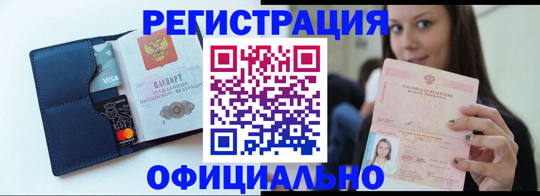 найти адрес прописки в Краснокаменске